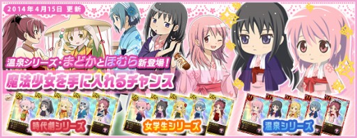 画像ギャラリー No.007のサムネイル画像 / 「魔法少女まどか☆マギカ オンライン」，イベント報酬に「ランドセル(青)」登場