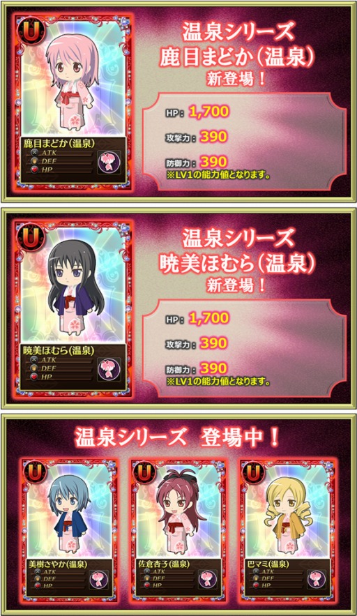 画像ギャラリー No.008のサムネイル画像 / 「魔法少女まどか☆マギカ オンライン」，イベント報酬に「ランドセル(青)」登場