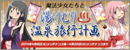 画像ギャラリー No.011のサムネイル画像 / 「魔法少女まどか☆マギカ オンライン」，イベント報酬に「ランドセル(青)」登場