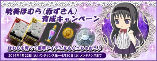 画像ギャラリー No.003のサムネイル画像 / 「魔法少女まどか☆マギカ オンライン」，レベルアップ支援キャンペーンを開催