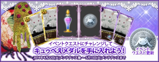 画像ギャラリー No.006のサムネイル画像 / 「魔法少女まどか☆マギカ オンライン」，レベルアップ支援キャンペーンを開催