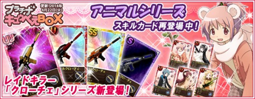 画像ギャラリー No.007のサムネイル画像 / 「魔法少女まどか☆マギカ オンライン」，レベルアップ支援キャンペーンを開催