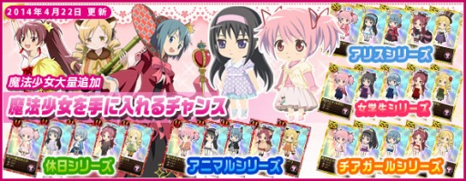 画像ギャラリー No.009のサムネイル画像 / 「魔法少女まどか☆マギカ オンライン」，レベルアップ支援キャンペーンを開催