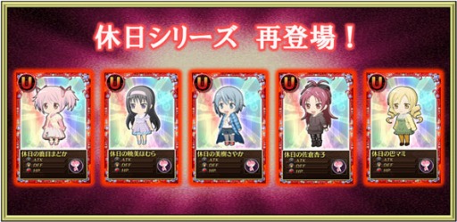 画像ギャラリー No.010のサムネイル画像 / 「魔法少女まどか☆マギカ オンライン」，レベルアップ支援キャンペーンを開催