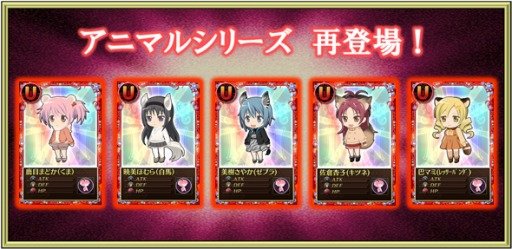 画像ギャラリー No.011のサムネイル画像 / 「魔法少女まどか☆マギカ オンライン」，レベルアップ支援キャンペーンを開催