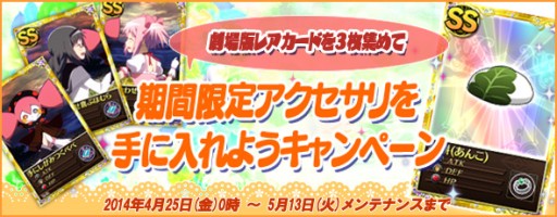 画像ギャラリー No.003のサムネイル画像 / 「まどか☆マギカ オンライン」ログインキャンペーンで劇場版カードをもらおう