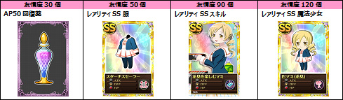 画像ギャラリー No.002のサムネイル画像 / 「まどか☆マギカ オンライン」イベント「魔法少女たちのお花見会」がスタート