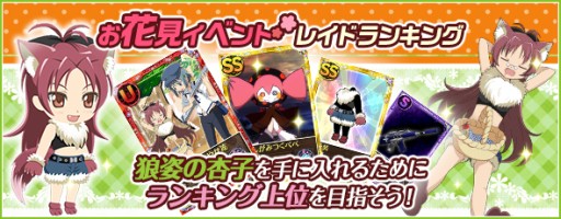 画像ギャラリー No.003のサムネイル画像 / 「まどか☆マギカ オンライン」イベント「魔法少女たちのお花見会」がスタート