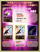 画像ギャラリー No.007のサムネイル画像 / 「まどか☆マギカ オンライン」イベント「魔法少女たちのお花見会」がスタート