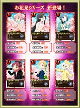 画像ギャラリー No.008のサムネイル画像 / 「まどか☆マギカ オンライン」イベント「魔法少女たちのお花見会」がスタート