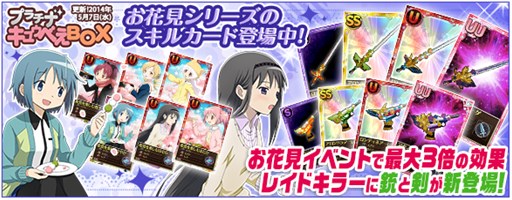 画像ギャラリー No.001のサムネイル画像 / 「魔法少女まどか☆マギカ オンライン」，魔法少女のレベル上限が一部開放