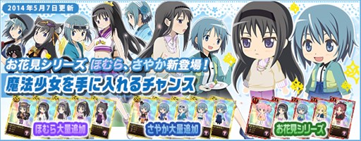 画像ギャラリー No.002のサムネイル画像 / 「魔法少女まどか☆マギカ オンライン」，魔法少女のレベル上限が一部開放