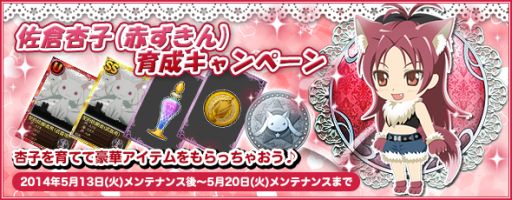画像ギャラリー No.002のサムネイル画像 / 「魔法少女まどか☆マギカオンライン」，新イベント「遊園地シナリオ」を公開