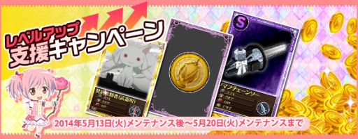 画像ギャラリー No.005のサムネイル画像 / 「魔法少女まどか☆マギカオンライン」，新イベント「遊園地シナリオ」を公開