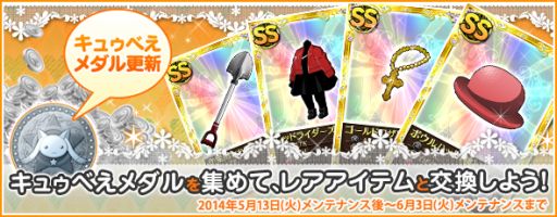 画像ギャラリー No.007のサムネイル画像 / 「魔法少女まどか☆マギカオンライン」，新イベント「遊園地シナリオ」を公開