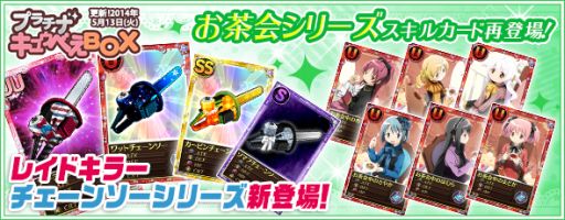 画像ギャラリー No.009のサムネイル画像 / 「魔法少女まどか☆マギカオンライン」，新イベント「遊園地シナリオ」を公開