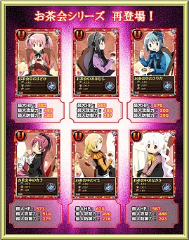 画像ギャラリー No.011のサムネイル画像 / 「魔法少女まどか☆マギカオンライン」，新イベント「遊園地シナリオ」を公開