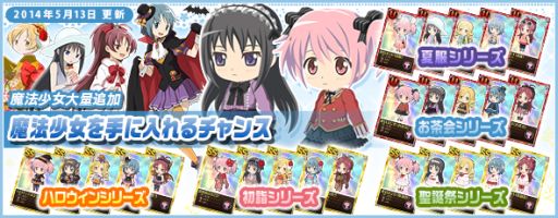 画像ギャラリー No.012のサムネイル画像 / 「魔法少女まどか☆マギカオンライン」，新イベント「遊園地シナリオ」を公開