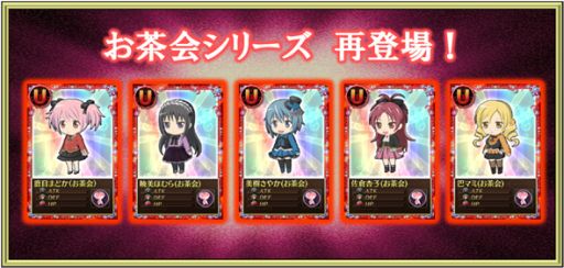画像ギャラリー No.013のサムネイル画像 / 「魔法少女まどか☆マギカオンライン」，新イベント「遊園地シナリオ」を公開