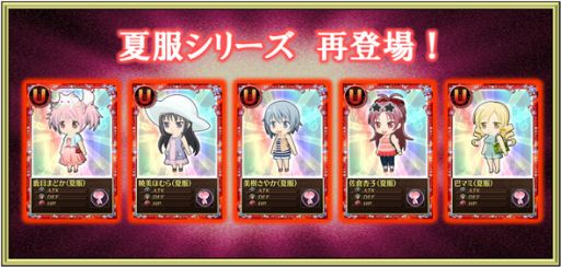 画像ギャラリー No.014のサムネイル画像 / 「魔法少女まどか☆マギカオンライン」，新イベント「遊園地シナリオ」を公開