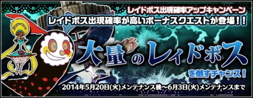 画像ギャラリー No.003のサムネイル画像 / 「魔法少女まどか☆マギカ オンライン」豪華アイテムが手に入るレイドイベントを開催