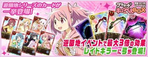 画像ギャラリー No.004のサムネイル画像 / 「魔法少女まどか☆マギカ オンライン」豪華アイテムが手に入るレイドイベントを開催