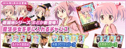 画像ギャラリー No.005のサムネイル画像 / 「魔法少女まどか☆マギカ オンライン」豪華アイテムが手に入るレイドイベントを開催