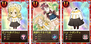 画像ギャラリー No.007のサムネイル画像 / 「魔法少女まどか☆マギカ オンライン」豪華アイテムが手に入るレイドイベントを開催