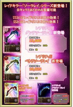 画像ギャラリー No.010のサムネイル画像 / 「魔法少女まどか☆マギカ オンライン」豪華アイテムが手に入るレイドイベントを開催