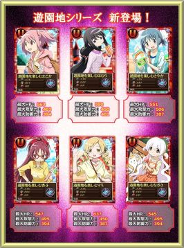 画像ギャラリー No.011のサムネイル画像 / 「魔法少女まどか☆マギカ オンライン」豪華アイテムが手に入るレイドイベントを開催
