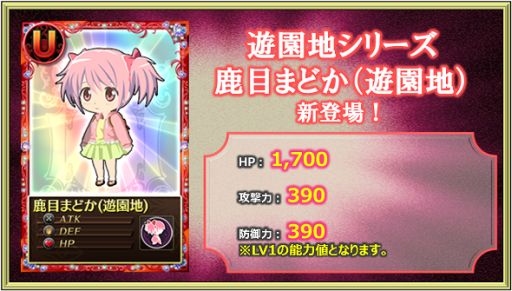 画像ギャラリー No.012のサムネイル画像 / 「魔法少女まどか☆マギカ オンライン」豪華アイテムが手に入るレイドイベントを開催