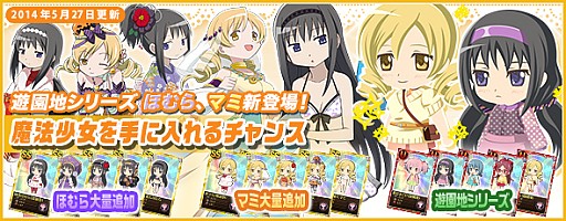 画像ギャラリー No.001のサムネイル画像 / 「魔法少女まどか☆マギカ オンライン」，新たなカードと便利な新機能を実装