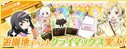 画像ギャラリー No.002のサムネイル画像 / 「魔法少女まどか☆マギカ オンライン」，新たなカードと便利な新機能を実装