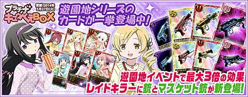 画像ギャラリー No.003のサムネイル画像 / 「魔法少女まどか☆マギカ オンライン」，新たなカードと便利な新機能を実装