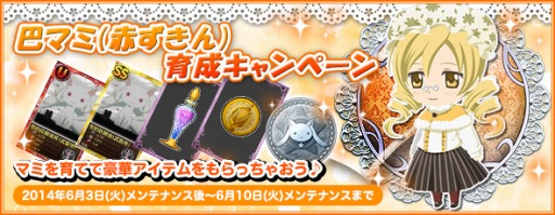 画像ギャラリー No.003のサムネイル画像 / 「魔法少女まどか☆マギカ オンライン」,イベント限定「梅雨シナリオ」が公開