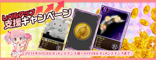 画像ギャラリー No.006のサムネイル画像 / 「魔法少女まどか☆マギカ オンライン」,イベント限定「梅雨シナリオ」が公開