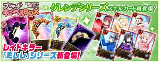 画像ギャラリー No.010のサムネイル画像 / 「魔法少女まどか☆マギカ オンライン」,イベント限定「梅雨シナリオ」が公開