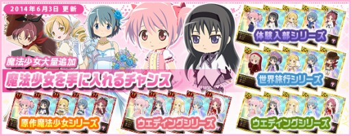 画像ギャラリー No.013のサムネイル画像 / 「魔法少女まどか☆マギカ オンライン」,イベント限定「梅雨シナリオ」が公開