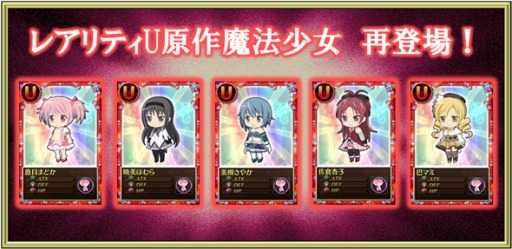画像ギャラリー No.014のサムネイル画像 / 「魔法少女まどか☆マギカ オンライン」,イベント限定「梅雨シナリオ」が公開