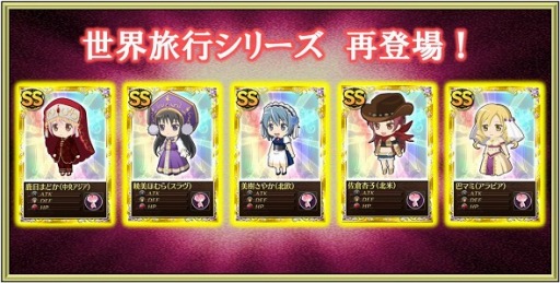 画像ギャラリー No.016のサムネイル画像 / 「魔法少女まどか☆マギカ オンライン」,イベント限定「梅雨シナリオ」が公開
