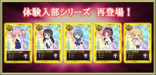 画像ギャラリー No.017のサムネイル画像 / 「魔法少女まどか☆マギカ オンライン」,イベント限定「梅雨シナリオ」が公開