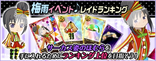 画像ギャラリー No.002のサムネイル画像 / 「まどか☆マギカ オンライン」でレイドイベント「魔法少女たちと梅雨前線」開催