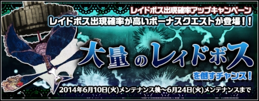 画像ギャラリー No.003のサムネイル画像 / 「まどか☆マギカ オンライン」でレイドイベント「魔法少女たちと梅雨前線」開催