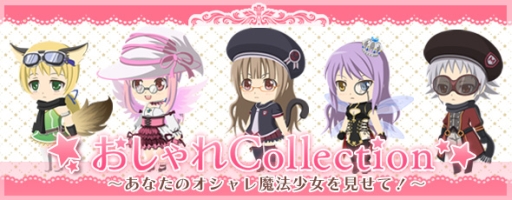 画像ギャラリー No.006のサムネイル画像 / 「まどか☆マギカ オンライン」でレイドイベント「魔法少女たちと梅雨前線」開催