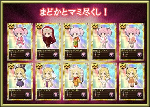 画像ギャラリー No.009のサムネイル画像 / 「魔法少女まどか☆マギカ オンライン」,梅雨シリーズのカードが一挙登場