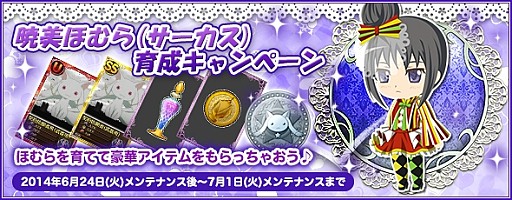 画像ギャラリー No.002のサムネイル画像 / 「魔法少女まどか☆マギカオンライン」,イベント&キュゥべえBOXを更新