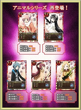 画像ギャラリー No.010のサムネイル画像 / 「魔法少女まどか☆マギカオンライン」,イベント&キュゥべえBOXを更新