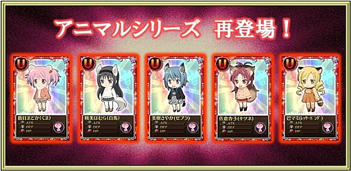 画像ギャラリー No.012のサムネイル画像 / 「魔法少女まどか☆マギカオンライン」,イベント&キュゥべえBOXを更新