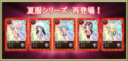 画像ギャラリー No.013のサムネイル画像 / 「魔法少女まどか☆マギカオンライン」,イベント&キュゥべえBOXを更新