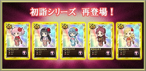 画像ギャラリー No.014のサムネイル画像 / 「魔法少女まどか☆マギカオンライン」,イベント&キュゥべえBOXを更新